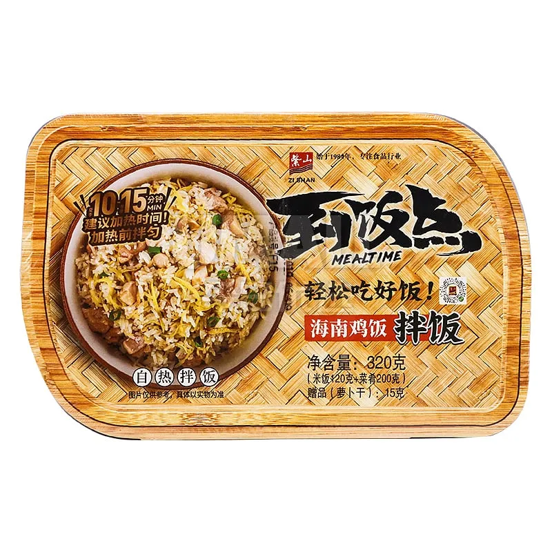 Zishan Mealtime Self-Heating Hainan Chicken Rice - 320g